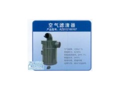 AZ9112190187,斯太爾空濾器,濟南潤達重型汽車配件
