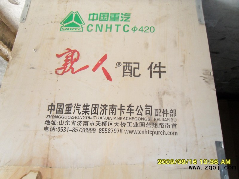bz1560161090,420型離合器壓盤,濟(jì)南鑫諾誠(chéng)汽車配件經(jīng)銷處