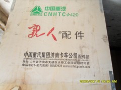 bz1560161090,420型離合器壓盤,濟(jì)南鑫諾誠(chéng)汽車配件經(jīng)銷處