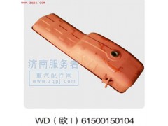 ,WD歐1油底殼,濟南服務(wù)者動力機械廠