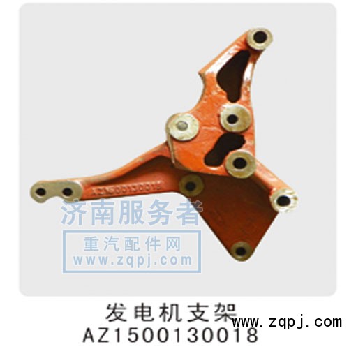 AZ1500130018,發(fā)動(dòng)機(jī)支架,濟(jì)南服務(wù)者動(dòng)力機(jī)械廠