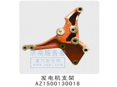 AZ1500130018,發(fā)動(dòng)機(jī)支架,濟(jì)南服務(wù)者動(dòng)力機(jī)械廠