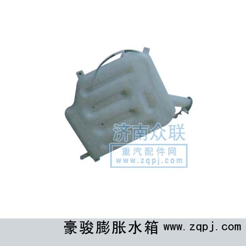 ,豪駿膨脹水箱,濟(jì)南盛康汽車配件有限公司