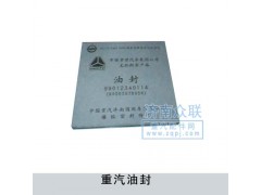 99012340114,重汽油封,濟(jì)南盛康汽車(chē)配件有限公司