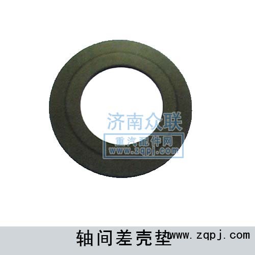 199014320061,軸間差殼墊,濟(jì)南盛康汽車配件有限公司
