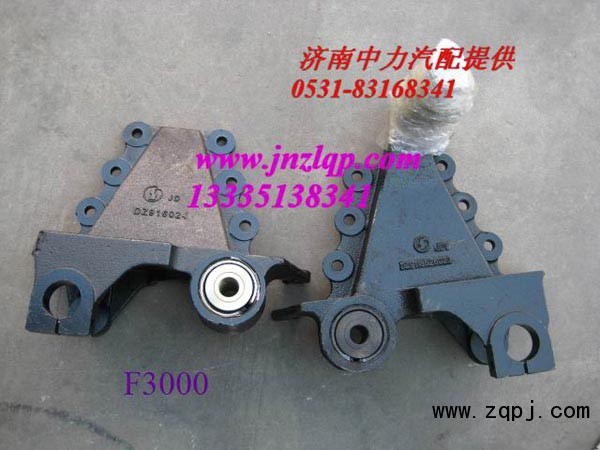 DZ9118526023/24,陜汽德龍前簧后支架,濟(jì)南中力汽車零部件有限公司