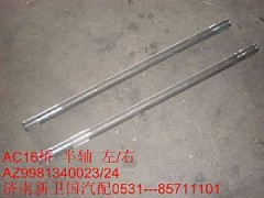 AZ9981340023,半軸左右,