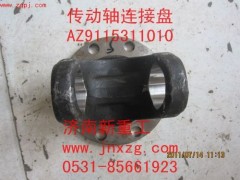 ,傳動(dòng)軸連接盤,濟(jì)南新重工機(jī)械汽配經(jīng)營(yíng)部