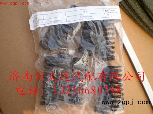 VG14070068,彈簧,濟(jì)南信義達(dá)汽配公司