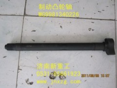 WG9981340226,制動凸輪軸,濟(jì)南新重工機(jī)械汽配經(jīng)營部