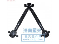 DZ95259525150,V型推力桿總成,濟南星光汽車配件銷售中心