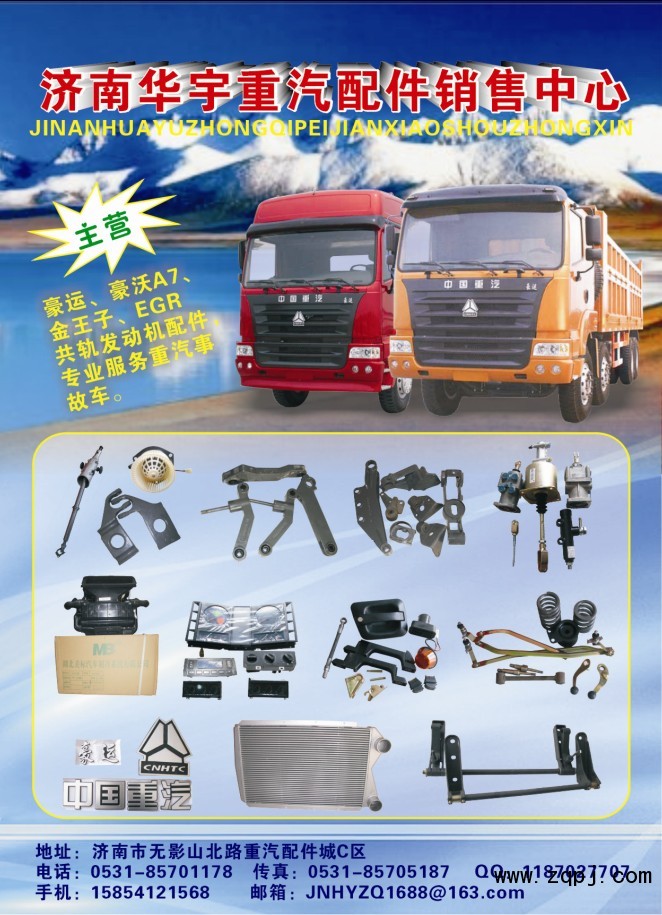 NZ1651160010,前面板,濟(jì)南金航建汽車配件銷售中心