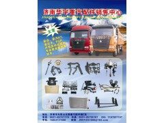 NZ1651160010,前面板,濟(jì)南金航建汽車配件銷售中心