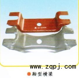 AZ9124510020,鞍型橫梁、元寶梁,章丘市金秋機(jī)械配件有限公司