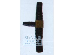 WG9000361319,T型三通接頭體,山東明水汽車配件廠濟南辦事處