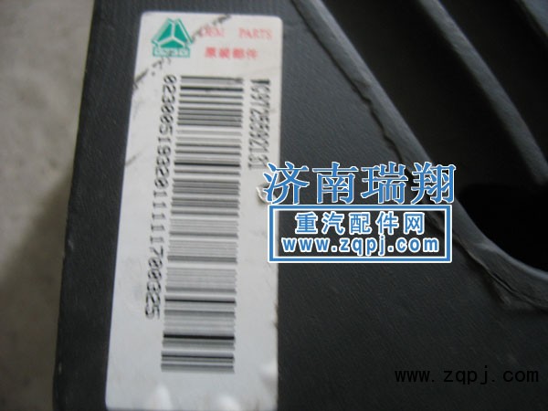 WG9725592131,發(fā)動(dòng)機(jī)后支撐,濟(jì)南嘉磊汽車配件有限公司(原濟(jì)南瑞翔)