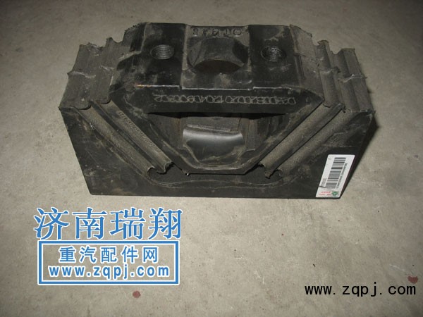 WG9725591021,發(fā)動(dòng)機(jī)后支撐,濟(jì)南嘉磊汽車(chē)配件有限公司(原濟(jì)南瑞翔)