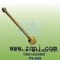 199014520800,￠16STR王后中心螺絲加長(zhǎng),晉江新興螺絲有限公司