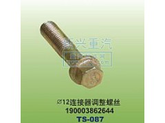 190003862644,￠12連接器調整螺絲,晉江新興螺絲有限公司