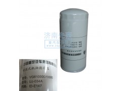 VG61000070005,旋裝式機油濾清器,濟南先豪汽車配件有限公司