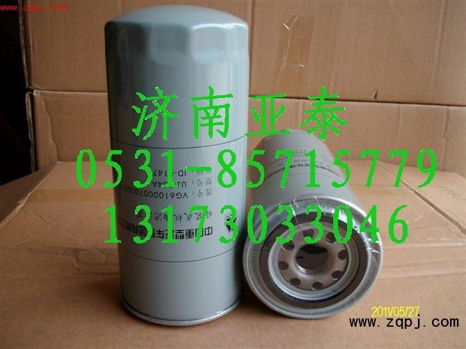 VG61000070005,旋裝式機油濾清器,濟(jì)南市銘卡汽車配件配件廠