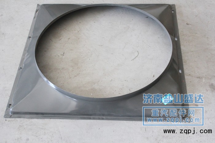 WG9725530401,護風罩,濟南市鹽山盛達汽車配件經銷處