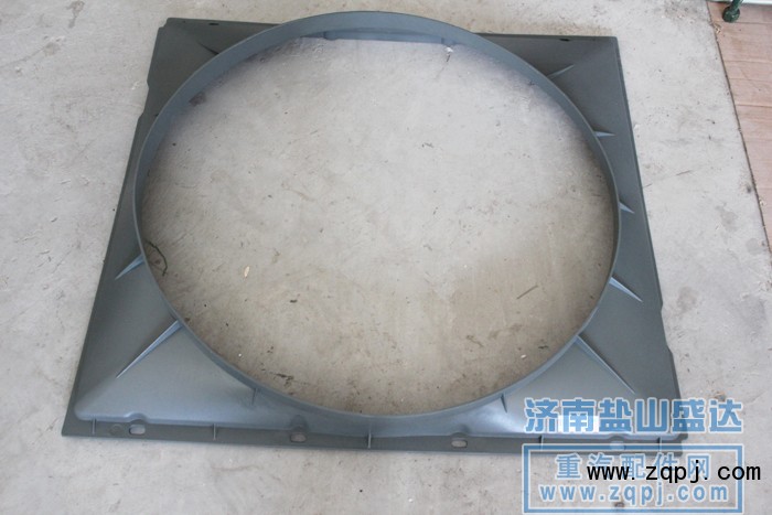 AZ9725530217,護風(fēng)罩,濟南市鹽山盛達(dá)汽車配件經(jīng)銷處