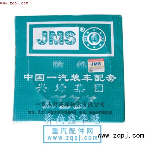 ,軸承,濟南鑫華冠重型汽車軸承供應站