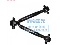 DZ95259525140,V型推力桿總成,濟(jì)南星光汽車(chē)配件銷(xiāo)售中心