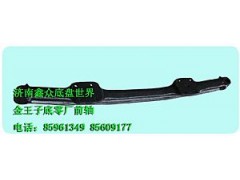 162-3001010,前軸、前橋、工字梁,濟(jì)南國(guó)橋汽車零部件有限公司