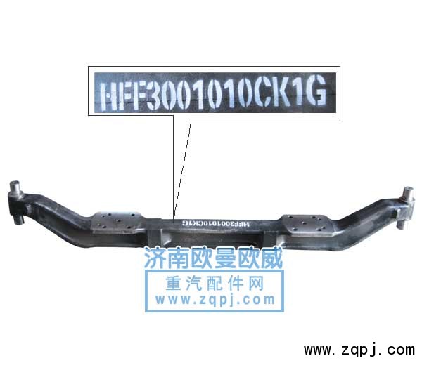 HFF3001010CK1G,前軸7.5T,濟(jì)南歐輝汽車配件有限公司