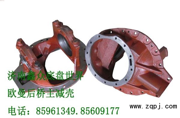 ,主減速器殼,濟(jì)南國橋汽車零部件有限公司