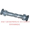 豪沃傳動軸總成AZ9114310126