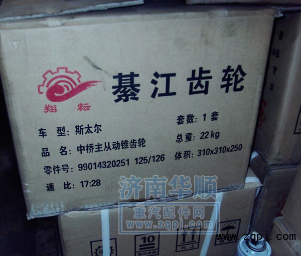 ,盆角齒,濟(jì)南泉卡動力汽車配件有限公司