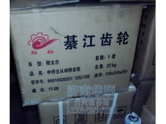 ,盆角齒,濟(jì)南泉卡動力汽車配件有限公司