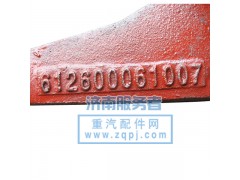 612600061007,發(fā)電機支架,濟南服務(wù)者動力機械廠