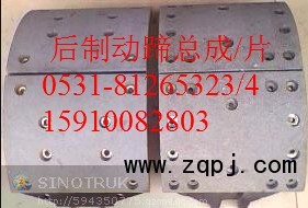 AZ9231342068,后制動(dòng)片,濟(jì)南隆旭汽車配件有限公司