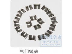 61500050025,氣門鎖夾,濟(jì)南服務(wù)者動(dòng)力機(jī)械廠