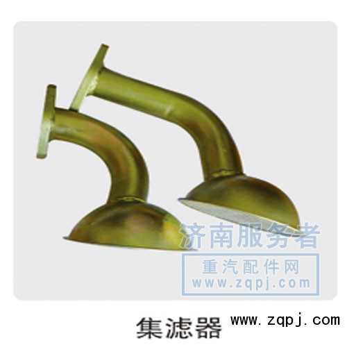 VG1800070051,集濾器,濟南服務(wù)者動力機械廠