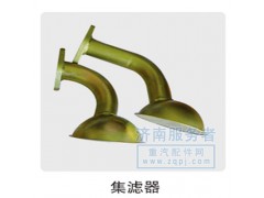 VG1800070051,集濾器,濟南服務(wù)者動力機械廠