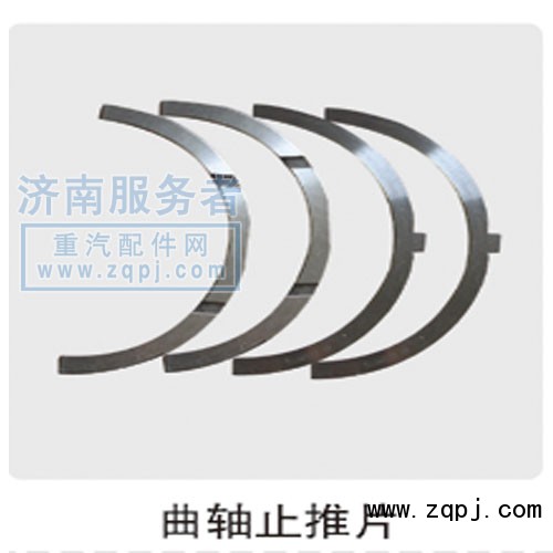61800010127,曲軸止推片,濟南服務者動力機械廠