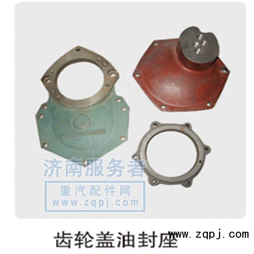 ,齒輪蓋油封座,濟南服務(wù)者動力機械廠