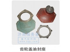 ,齒輪蓋油封座,濟南服務(wù)者動力機械廠