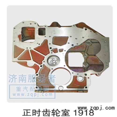 6126000111918,正時齒輪室,濟(jì)南服務(wù)者動力機(jī)械廠