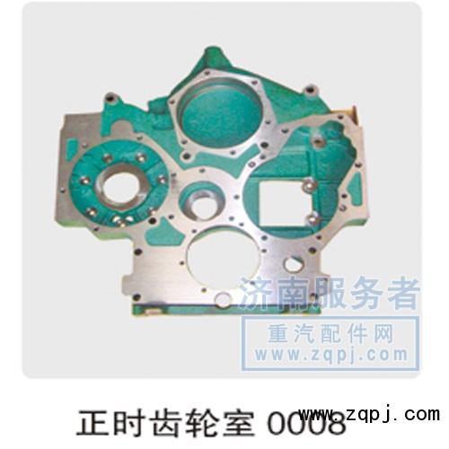 0008,正時(shí)齒輪室,濟(jì)南服務(wù)者動力機(jī)械廠