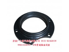 99014320141,STR貫通軸油封座,濟(jì)南鑫巨鼎汽車配件有限公司