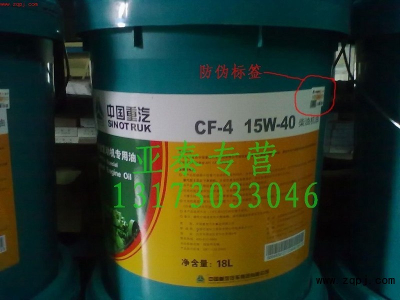 CF-4 15W-40,柴油機油,濟南市銘卡汽車配件配件廠