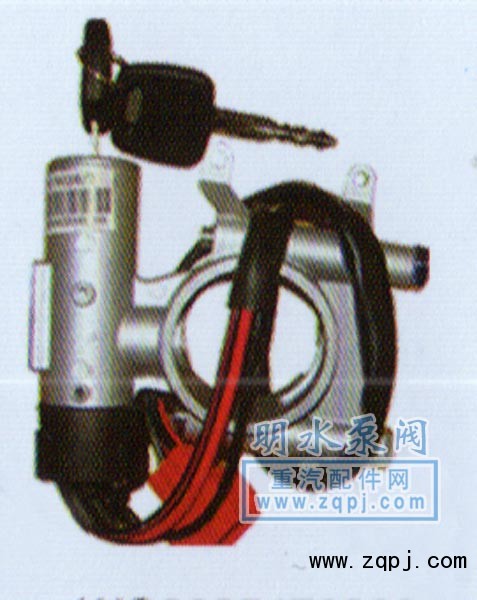 WG9625470030,點火開關(guān),山東明水汽車配件廠濟南辦事處