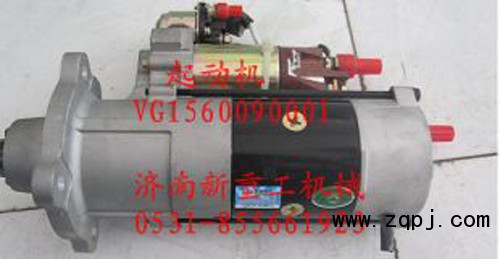 WG1560090001,起動(dòng)機(jī),濟(jì)南新重工機(jī)械汽配經(jīng)營(yíng)部