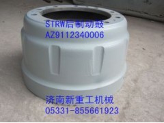 AZ9112340006,后制動鼓,濟南新重工機械汽配經(jīng)營部
